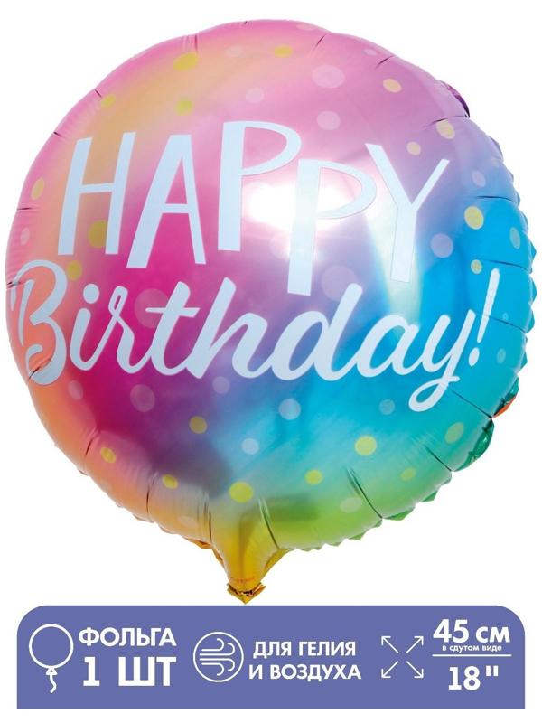 Шар фольгированный 18