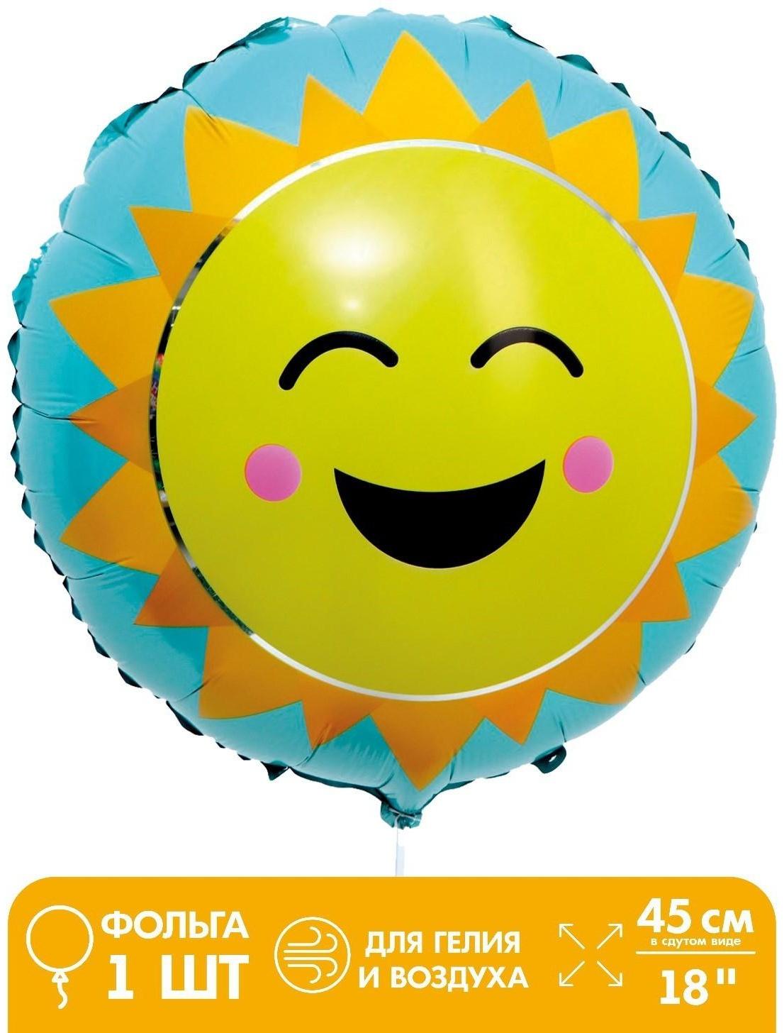 Шар фольгированный 18