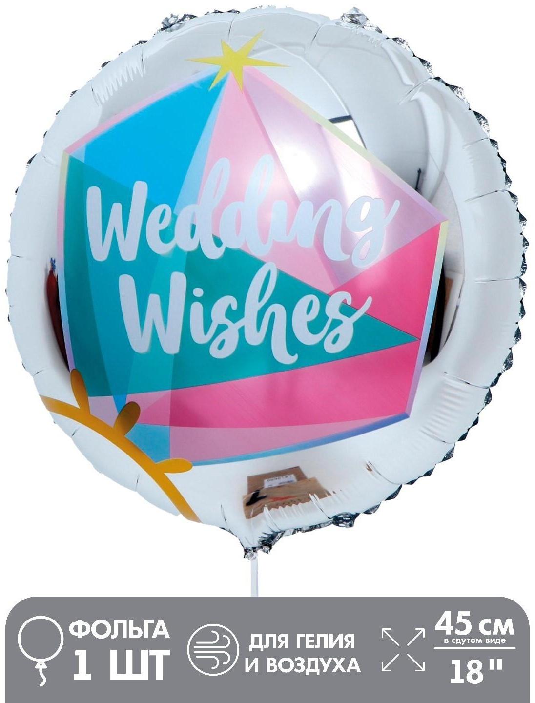 Шар фольгированный 18
