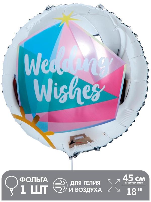 Шар фольгированный 18