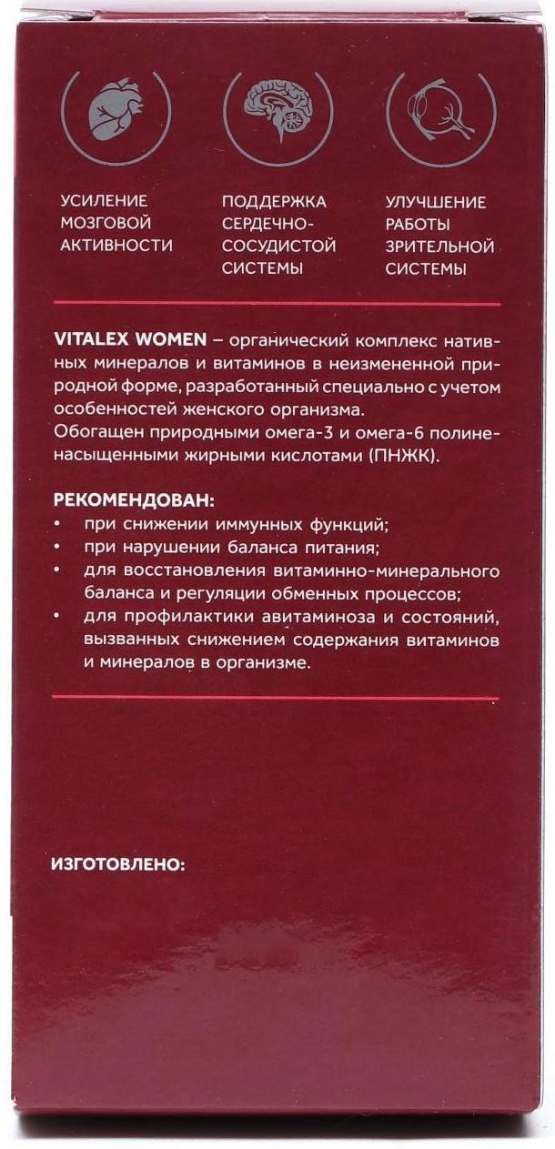 Vitalex Omega-3 Women, 60 капсул по 500 мг