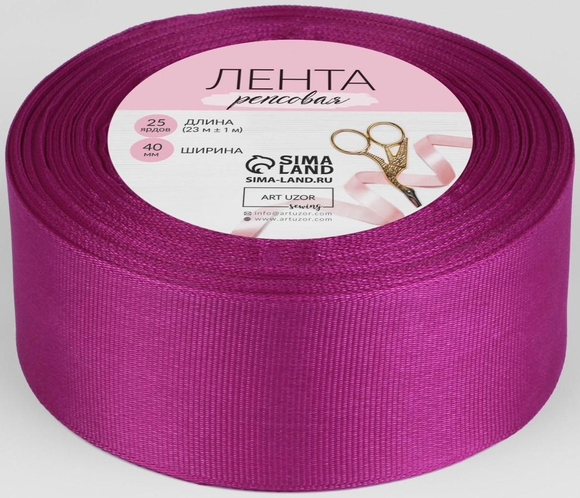 Лента репсовая, 40 мм, 23 ± 1 м, цвет лиловый №27