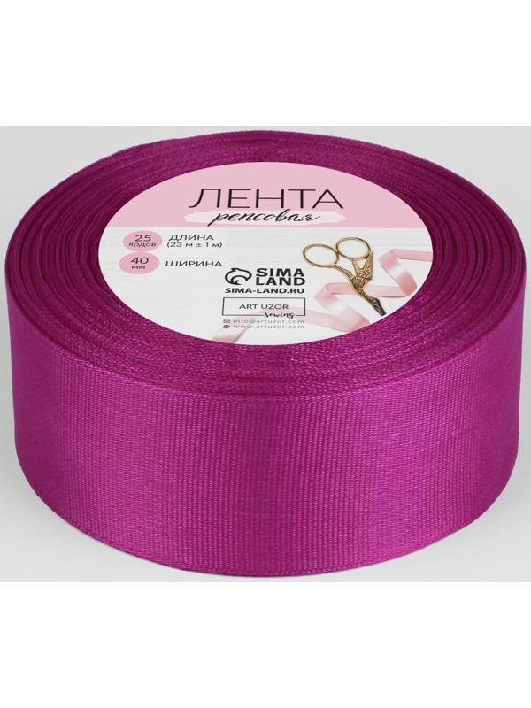 Лента репсовая, 40 мм, 23 ± 1 м, цвет лиловый №27