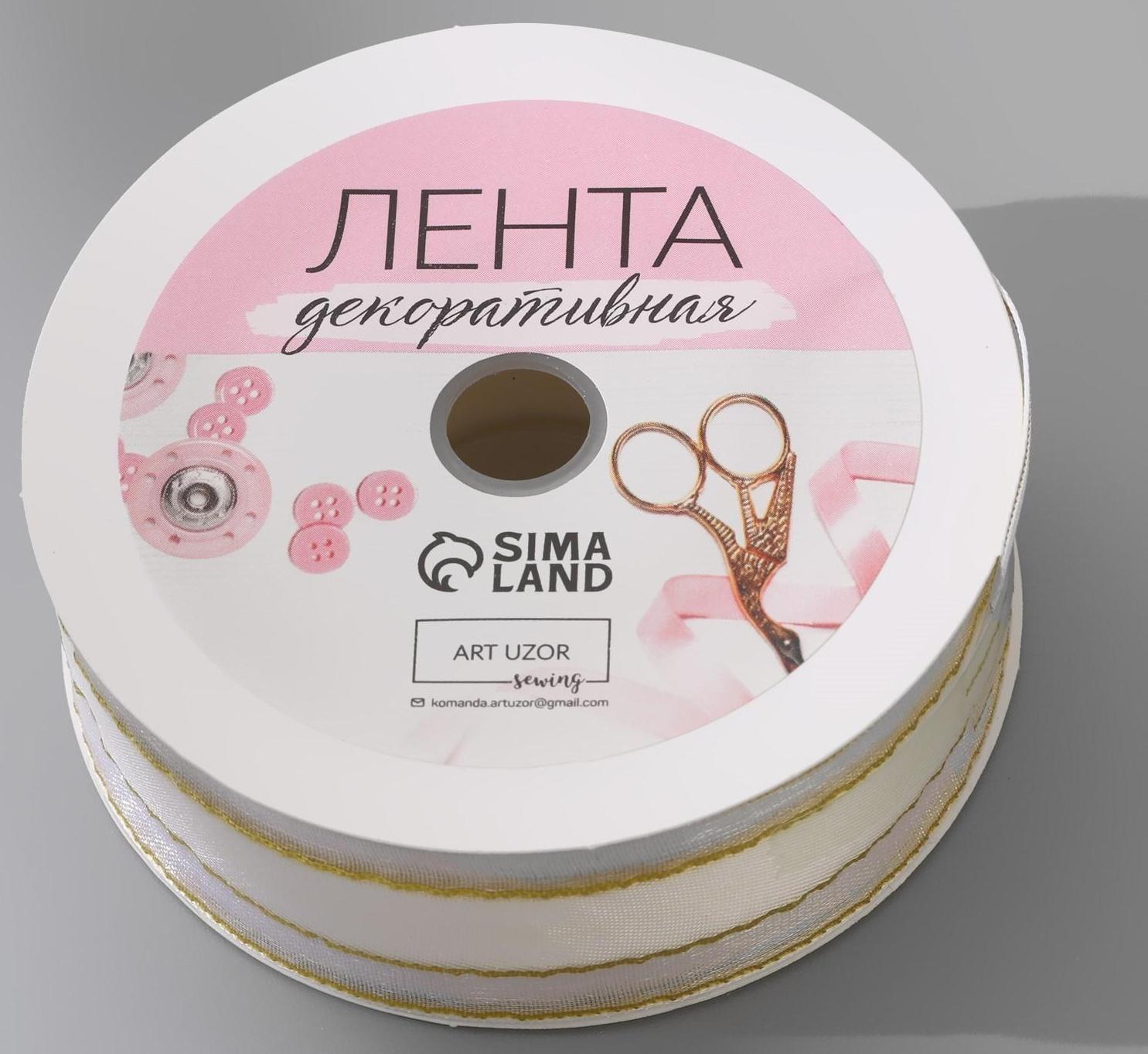 Лента декоративная, капрон/атлас, 25 мм, 18 ± 1 м, цвет белый