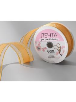 Лента декоративная, капрон/атлас, 25 мм, 18 ± 1 м, цвет золотой