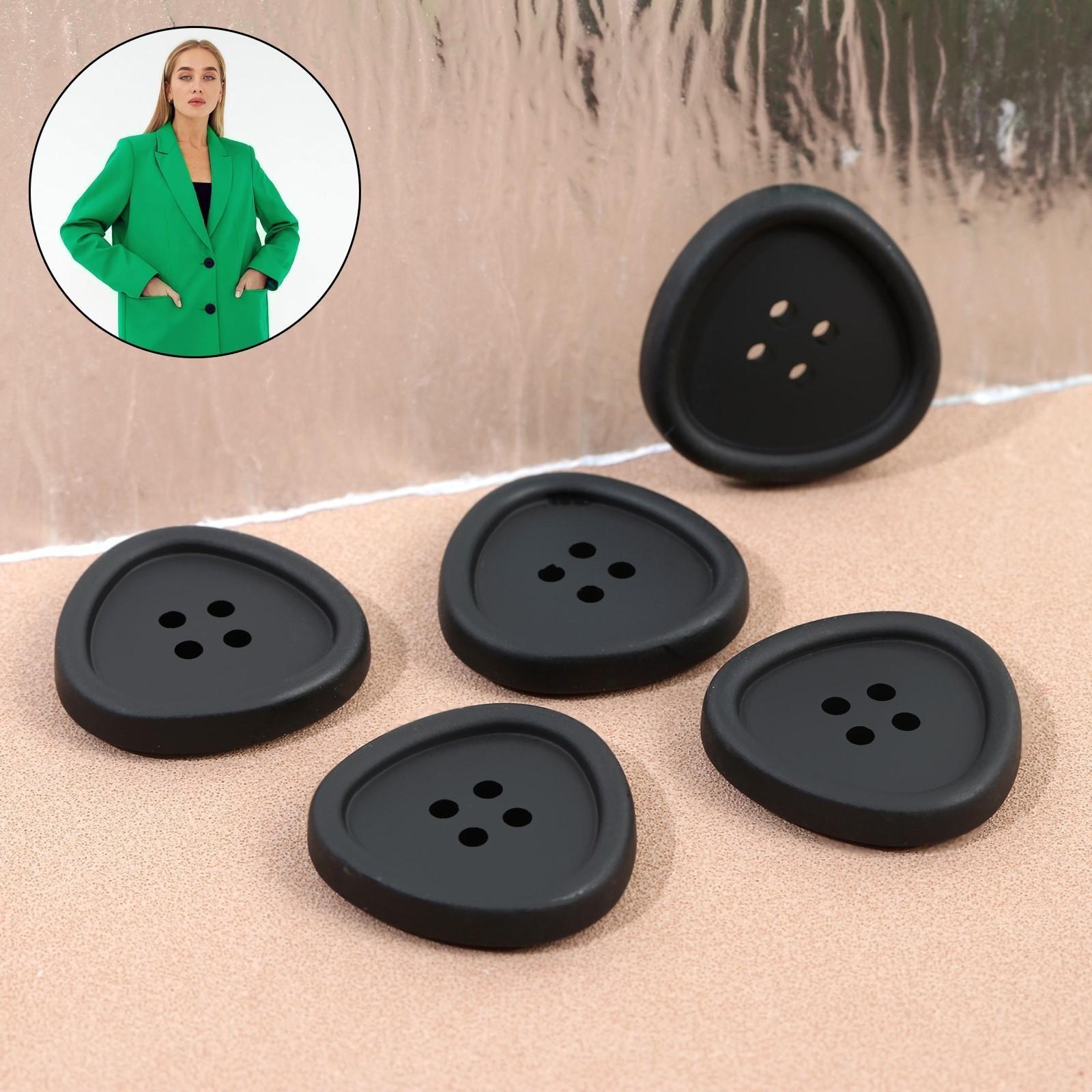Набор пластиковых пуговиц, 4 прокола, d = 25 мм, 5 шт, цвет чёрный