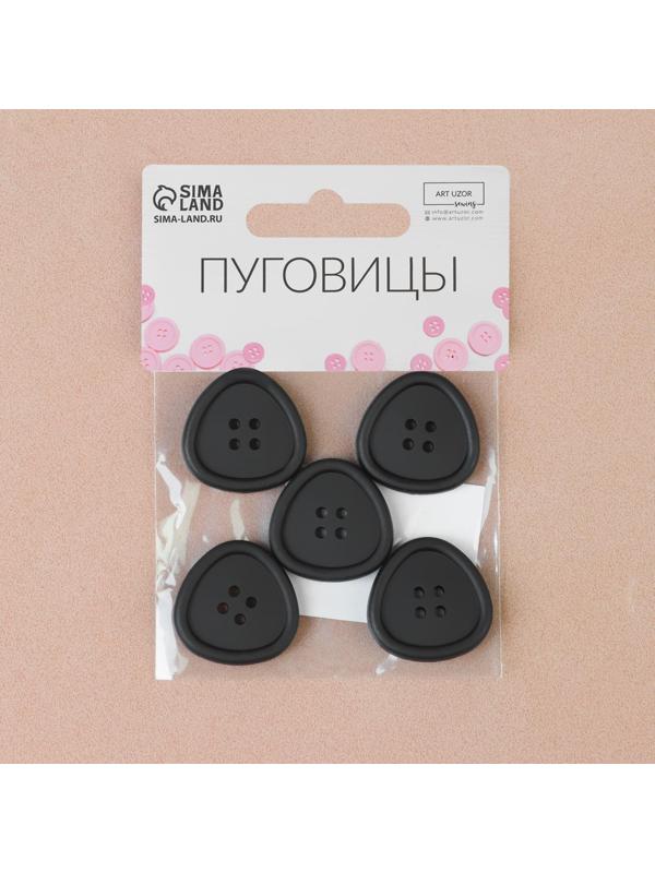 Набор пластиковых пуговиц, 4 прокола, d = 25 мм, 5 шт, цвет чёрный