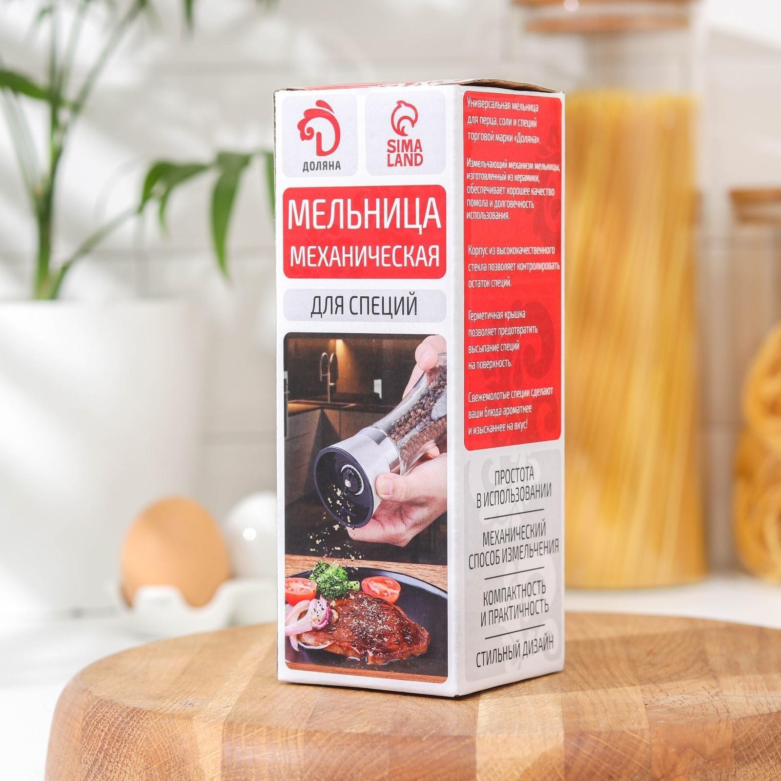 Мельница для специй Доляна «Модерн», 6,5×6,5×18,8 см, 200 мл, цвет белый