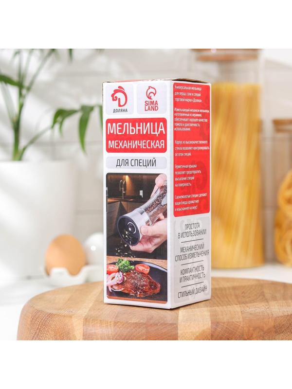 Мельница для специй Доляна «Модерн», 6,5×6,5×18,8 см, 200 мл, цвет белый
