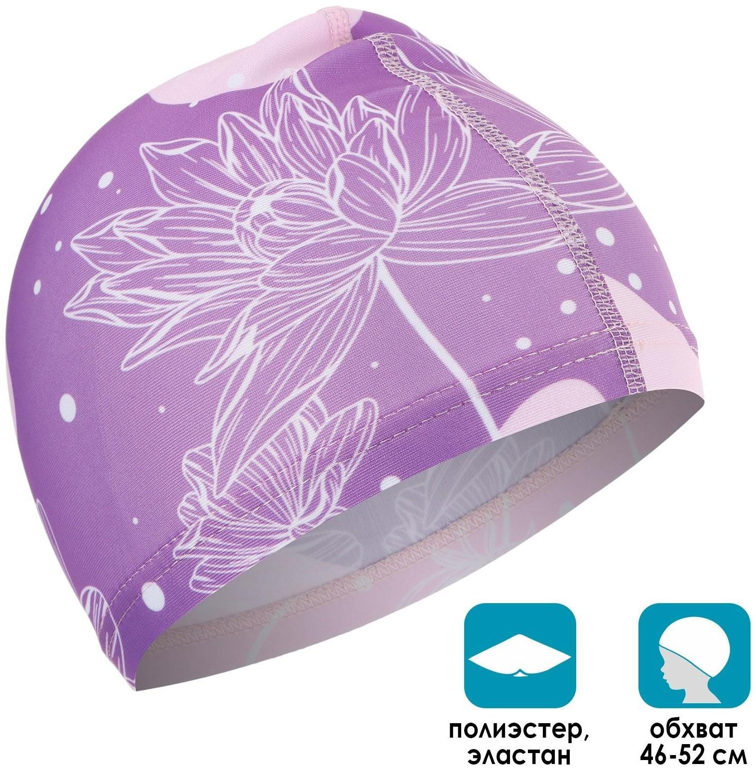 Шапочка для плавания детская ONLYTOP Swim «Цветы», тканевая, обхват 46-52 см