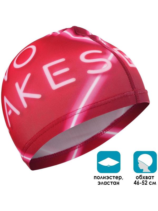 Шапочка для плавания детская ONLYTOP Swim No Brakes, тканевая, обхват 46-52 см