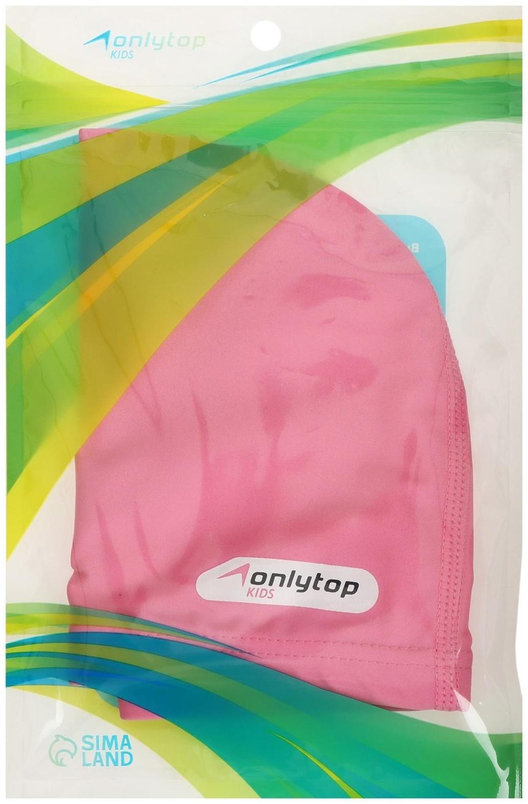 Шапочка для плавания ONLYTOP SWIM, детская, цвет розовый, обхват 46-52 см
