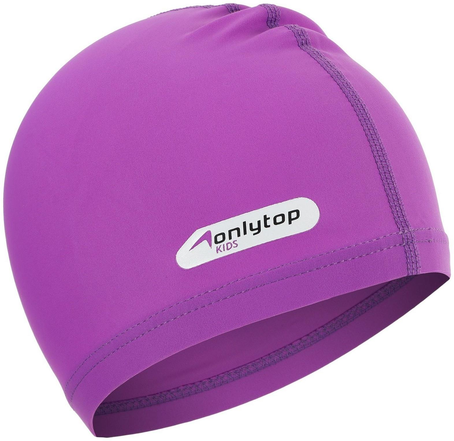 Шапочка для плавания детская ONLYTOP SWIM, тканевая, обхват 46-52 см, цвет фиолетовый
