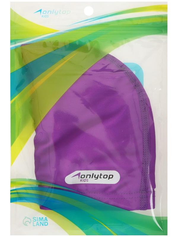 Шапочка для плавания детская ONLYTOP SWIM, тканевая, обхват 46-52 см, цвет фиолетовый