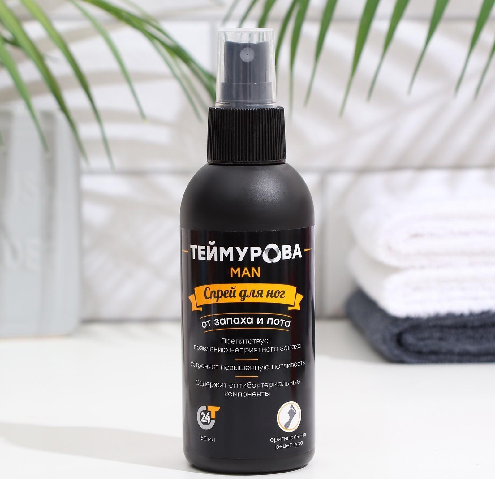 Спрей для ног Теймурова Man, 150 мл