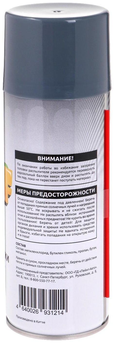 Смывка для удаления старой краски REF, 520 мл