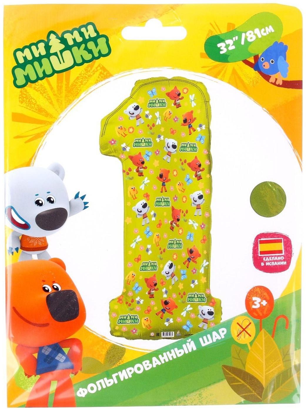 Шар фольгированный 32