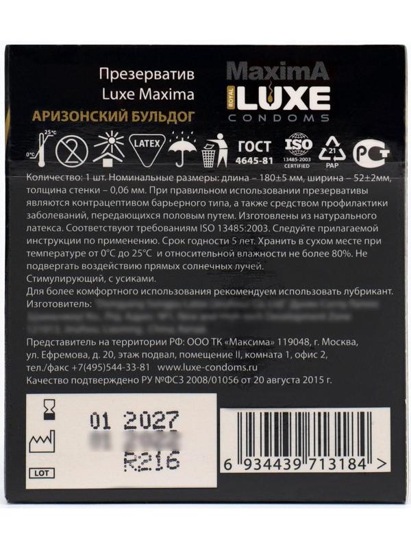 Презервативы «Luxe» Maxima Аризонский Бульдог, 1 шт