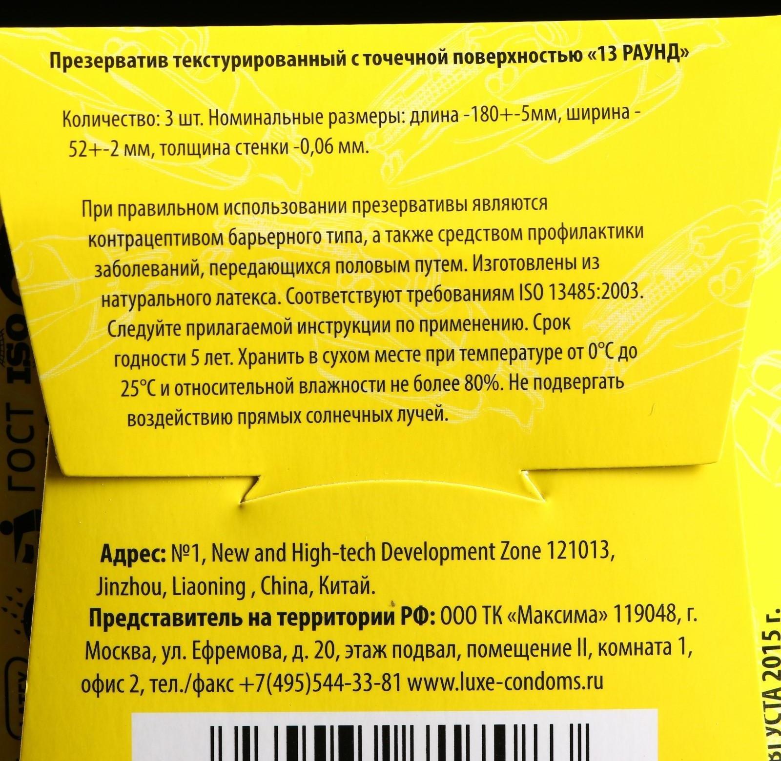 Презервативы «Luxe» Золотой Кадиллак, 3 шт