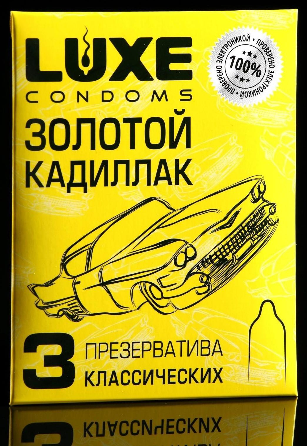 Презервативы «Luxe» Золотой Кадиллак, 3 шт