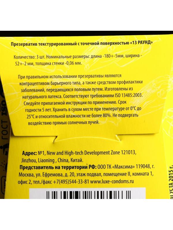 Презервативы «Luxe» Золотой Кадиллак, 3 шт