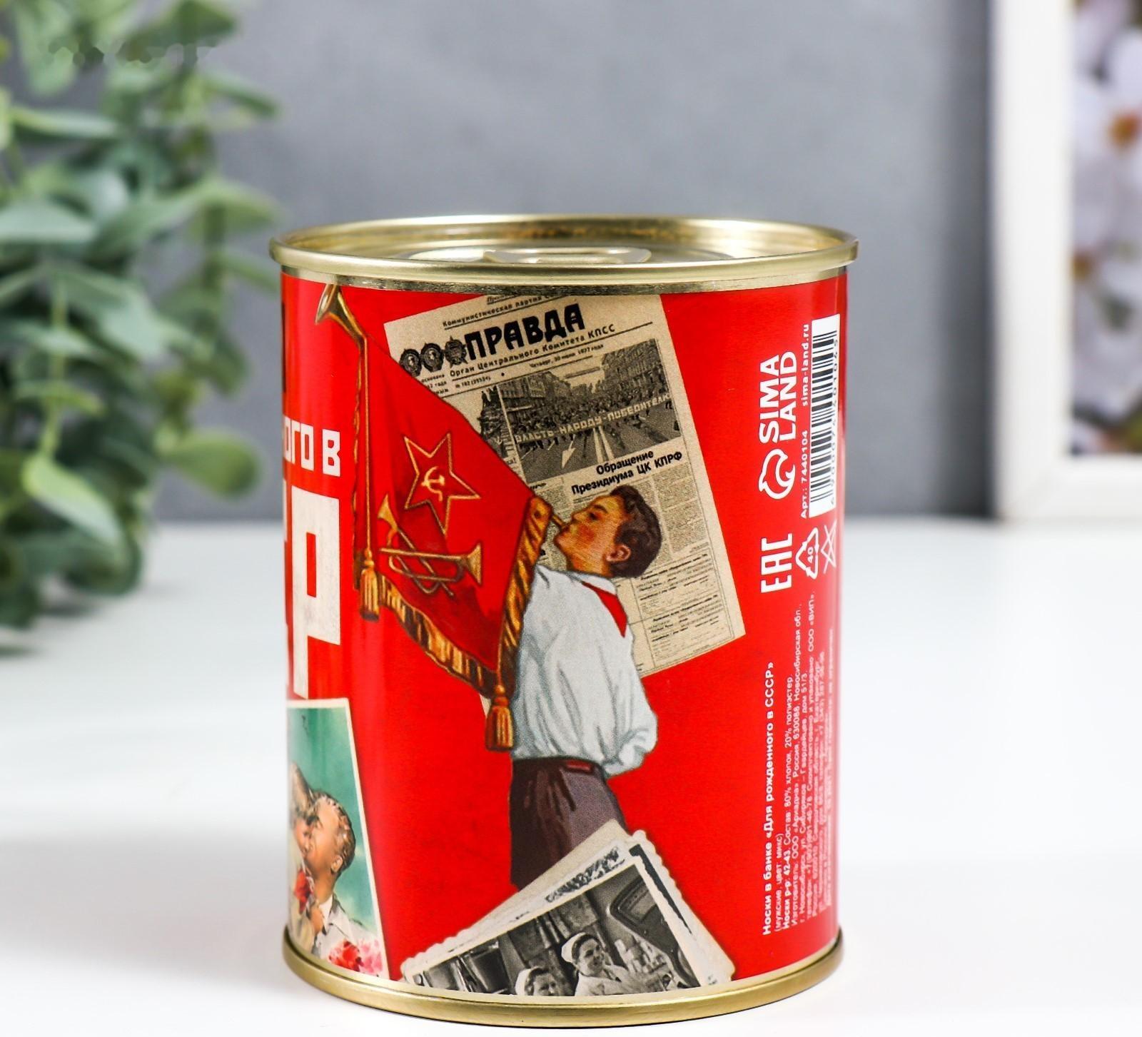 Носки в банке 