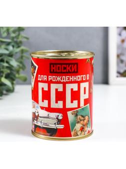 Носки в банке 