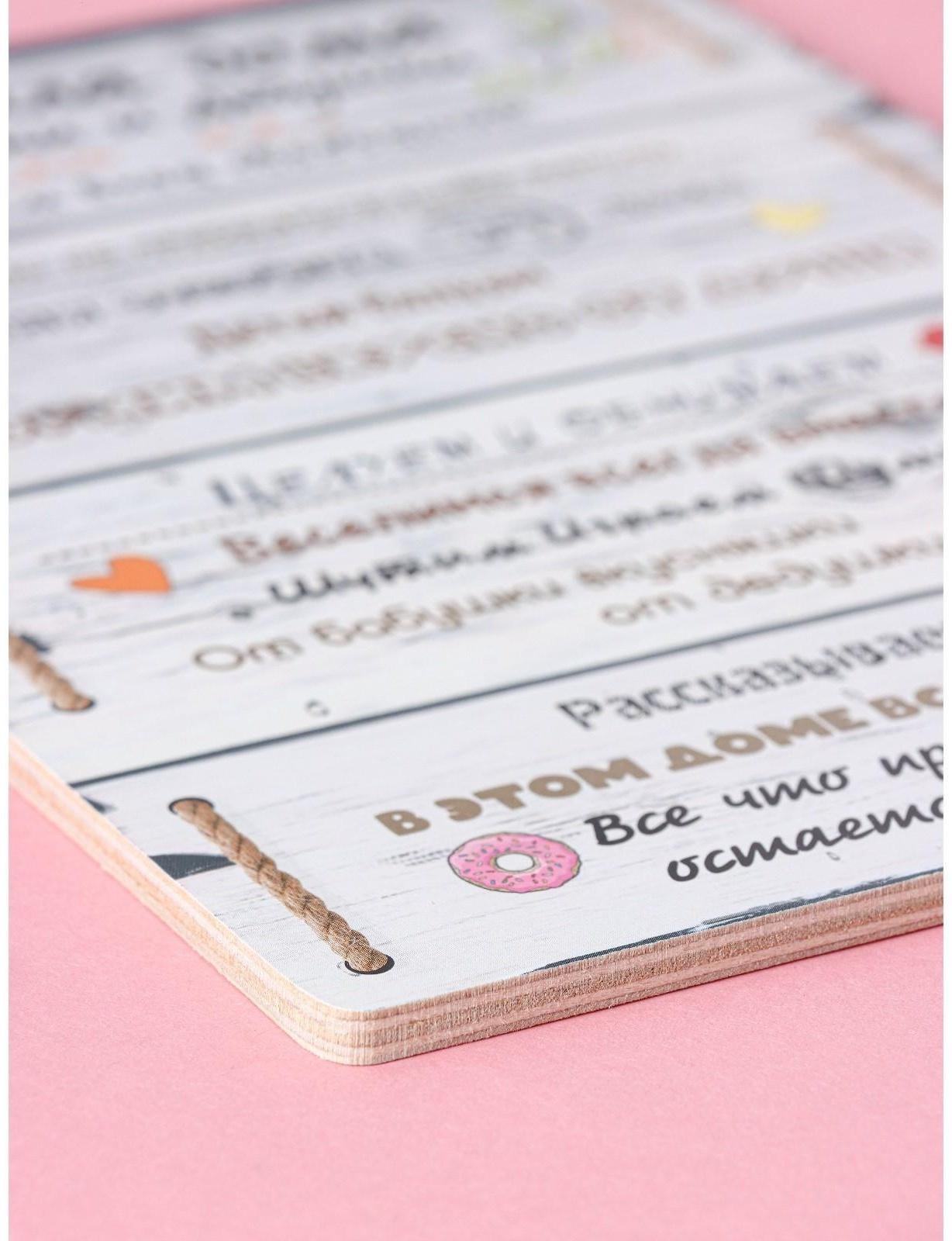 Доска разделочная деревянная «Правила бабушки и дедушки», 25×16,5 см