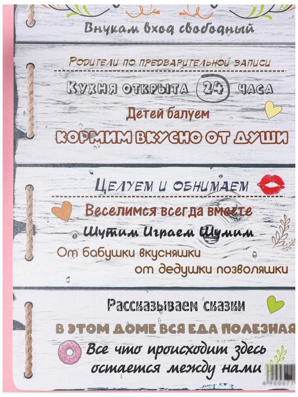 Доска разделочная деревянная «Правила бабушки и дедушки», 25×16,5 см