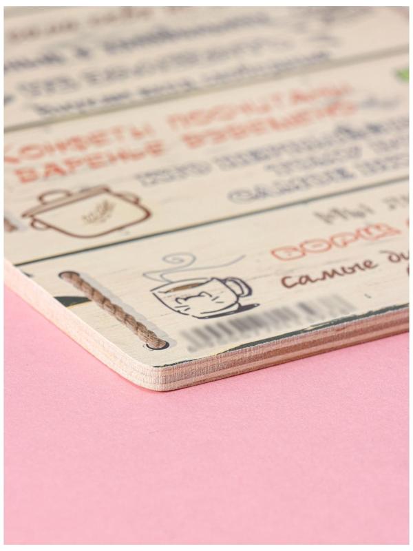 Доска разделочная деревянная «Правила нашей кухни», 25×16,5 см