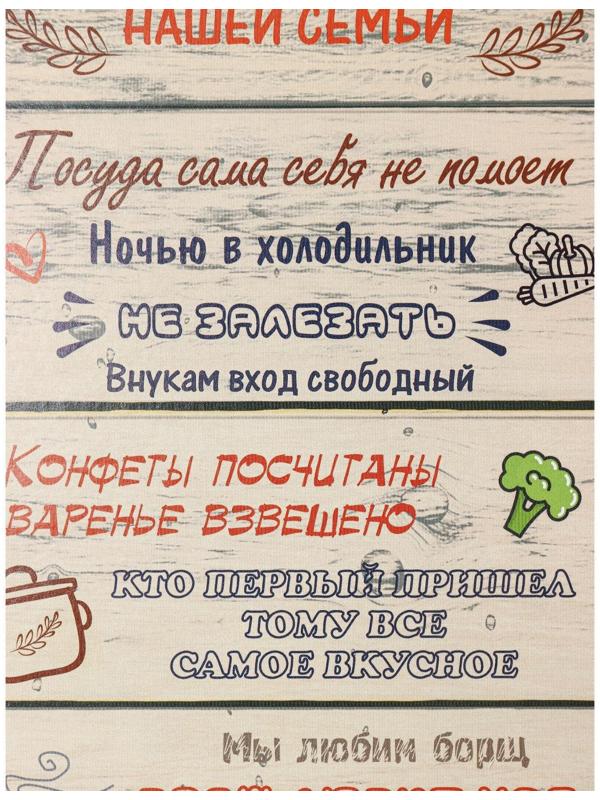 Доска разделочная деревянная «Правила нашей кухни», 25×16,5 см