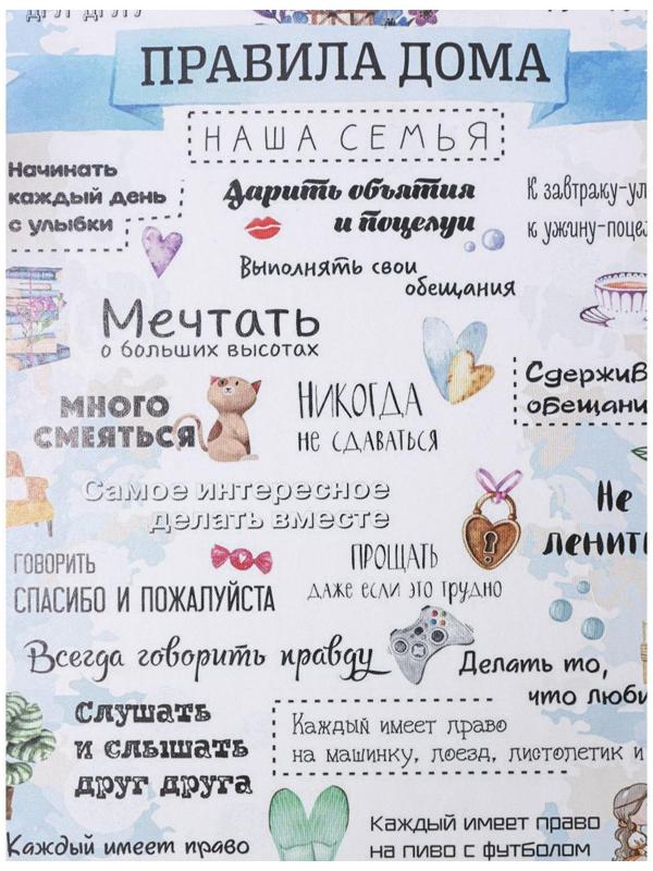 Доска разделочная деревянная «Правила дома, наша семья», 25×16,5 см