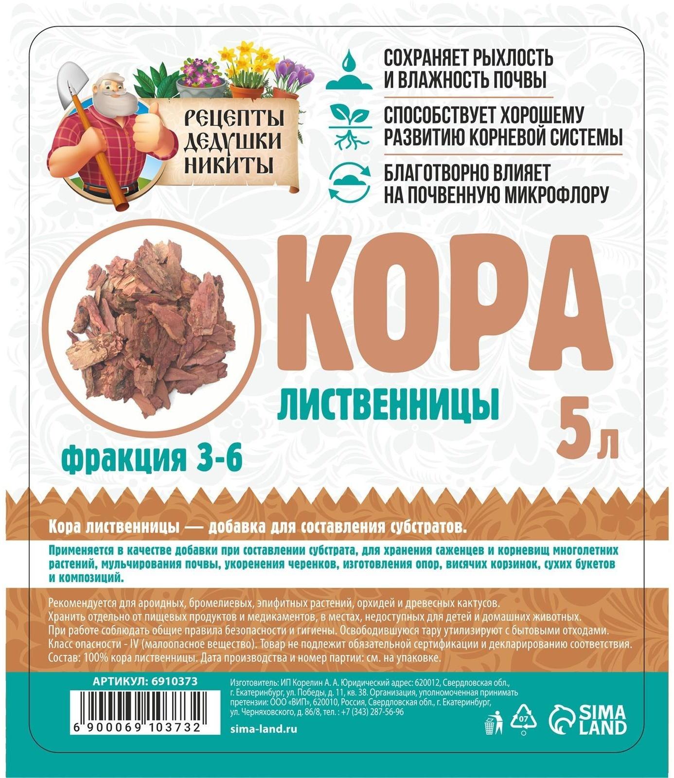 Кора лиственницы 