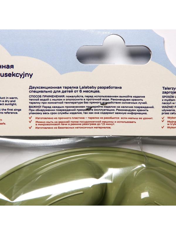 Тарелка двухсекционная, цвет липовый