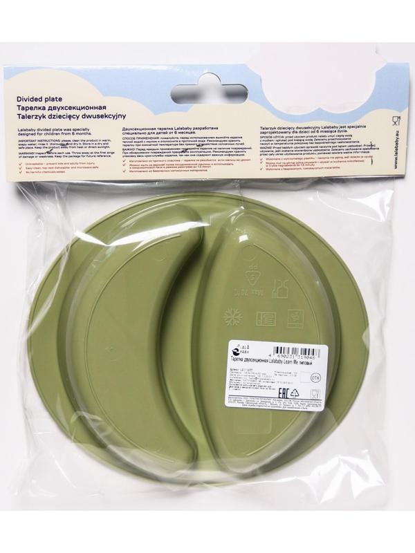 Тарелка двухсекционная, цвет липовый