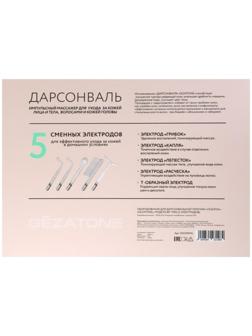Дарсонваль Gezatone BP-7000, 5 насадок, для лица, тела и волос, бирюзовый