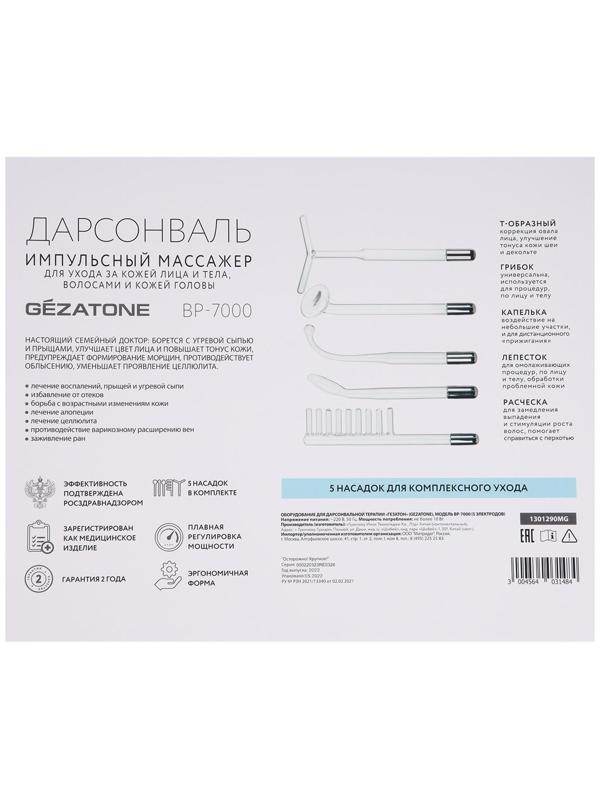 Дарсонваль Gezatone BP-7000, 5 насадок, для лица, тела и волос, бирюзовый
