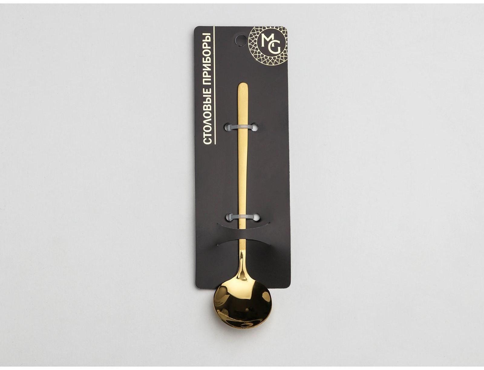 Ложка чайная из нержавеющей стали Magistro Desire, h=13 см, цвет золотой