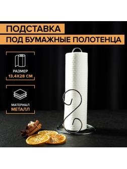 Подставка под бумажные полотенца Доляна ,13,5×13,5×28 см, цвет хром