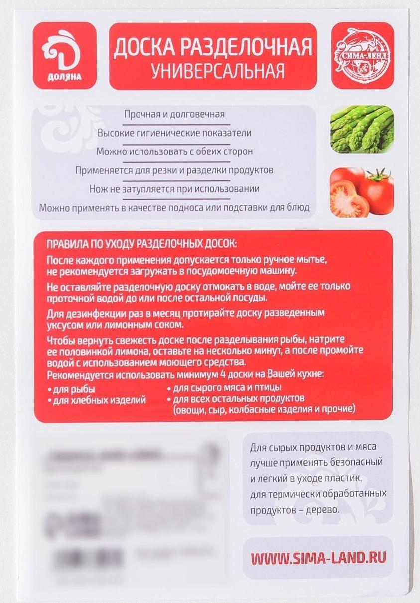 Доска разделочная пластиковая Доляна «Мрамор», 30×20 см, прямоугольная