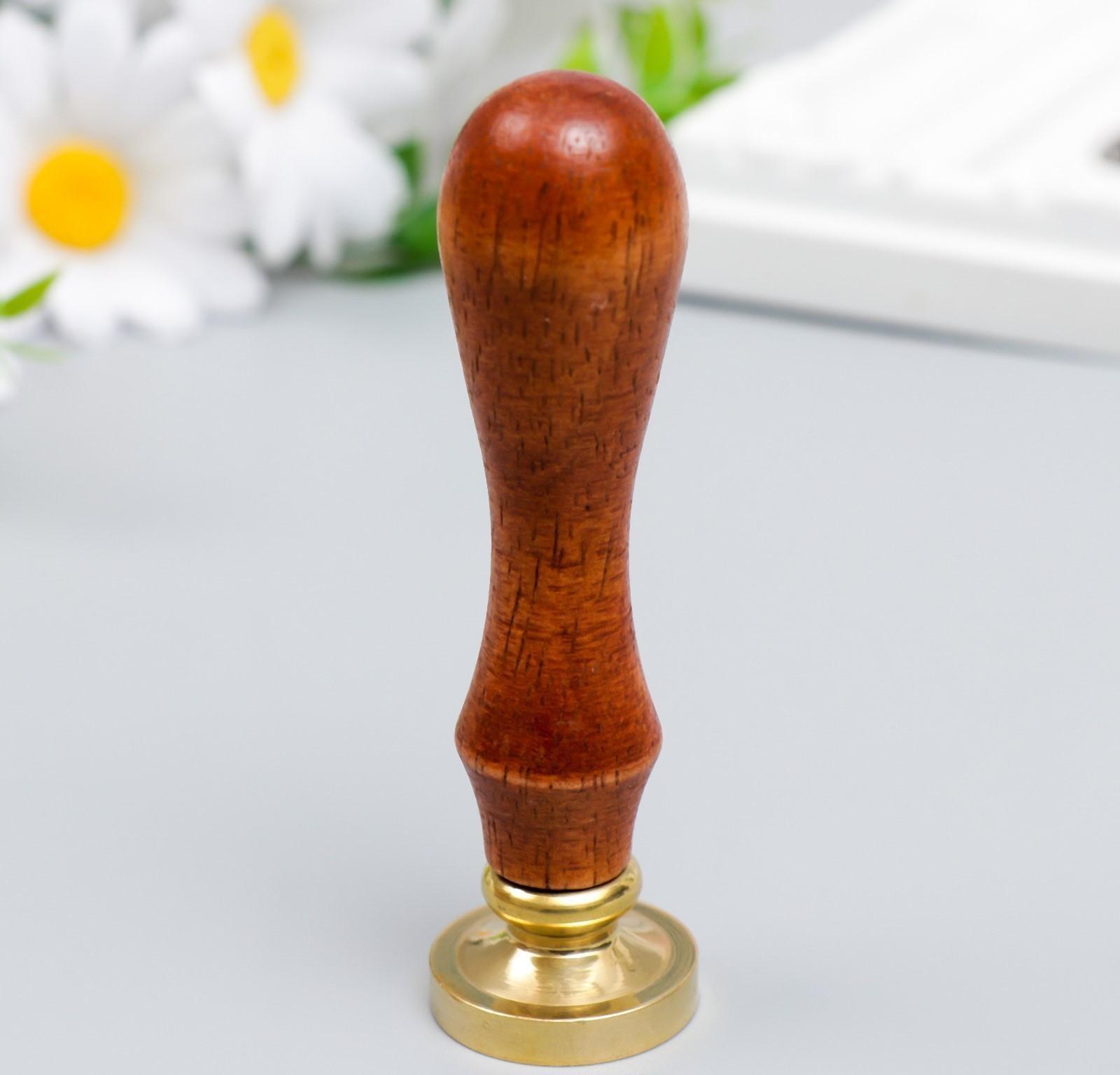 Печать для сургуча с деревянной ручкой 