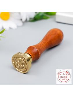 Печать для сургуча с деревянной ручкой 