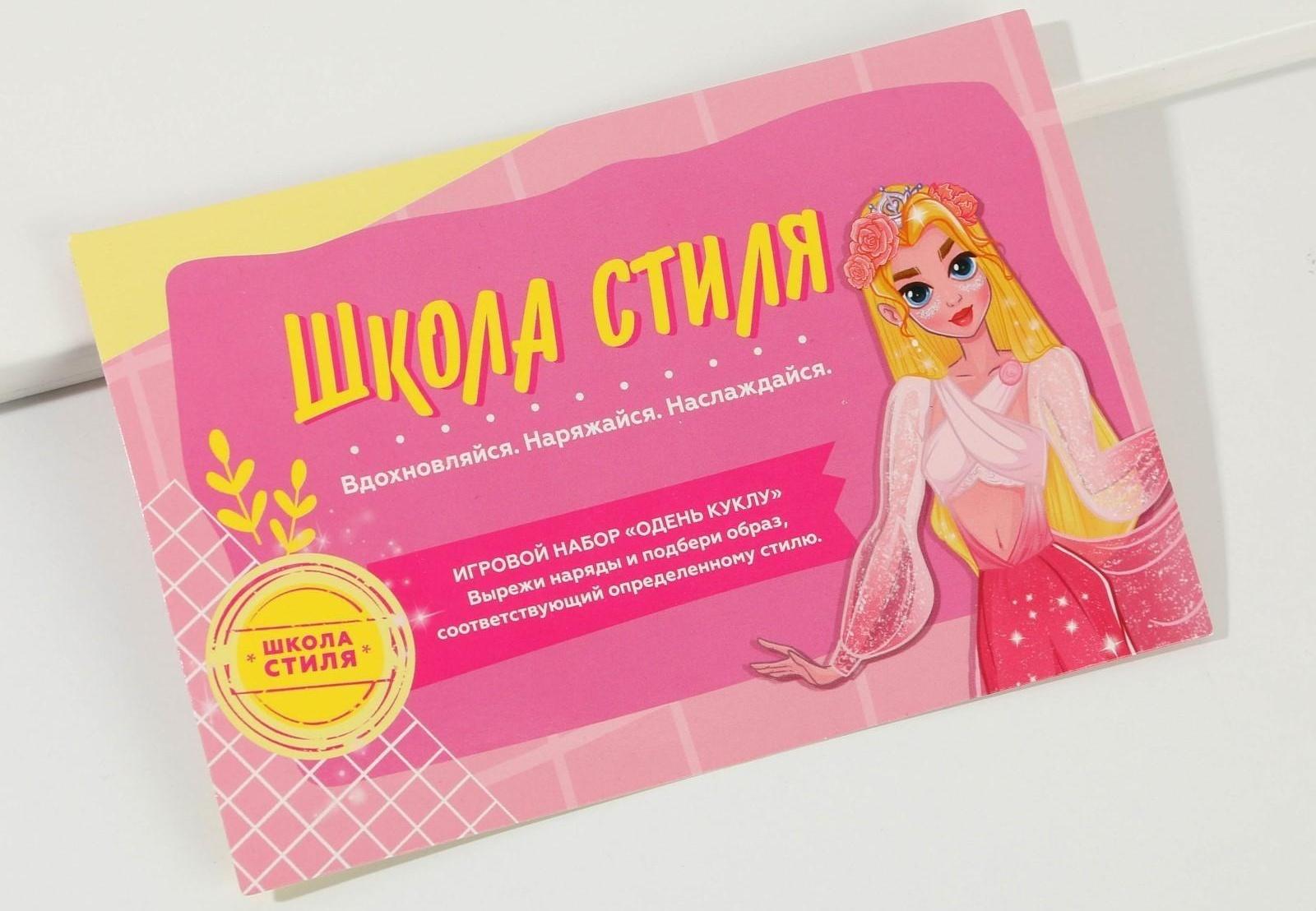 Подарочный набор детских аксессуаров для волос «Школа стиля», 19 шт.