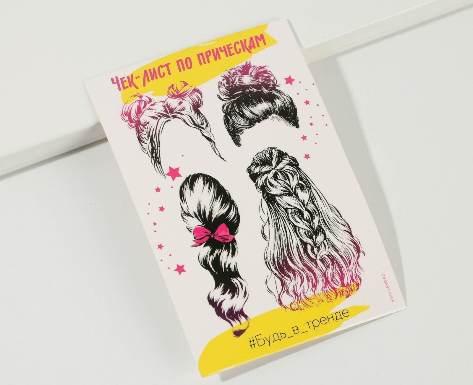 Подарочный набор детских аксессуаров для волос «Школа стиля», 19 шт.