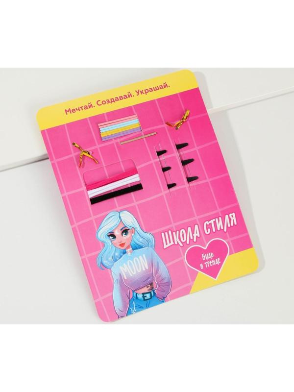 Подарочный набор детских аксессуаров для волос «Школа стиля», 19 шт.