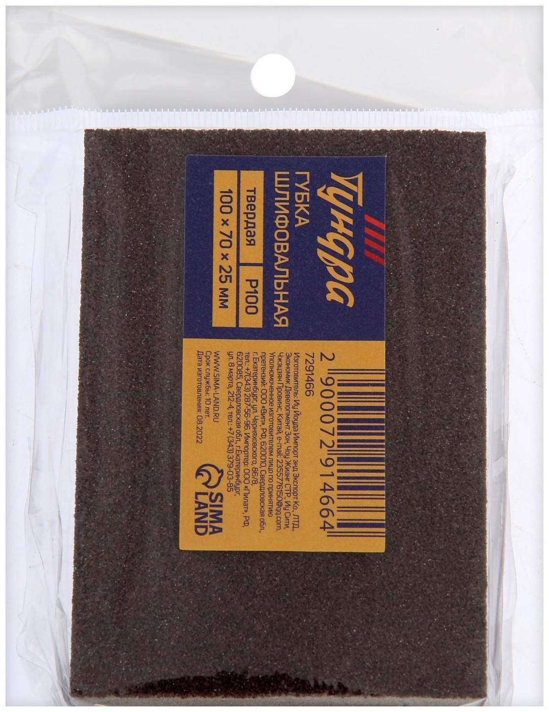 Губка абразивная шлифовальная ТУНДРА, твердая, 100 х 70 х 25 мм, P100