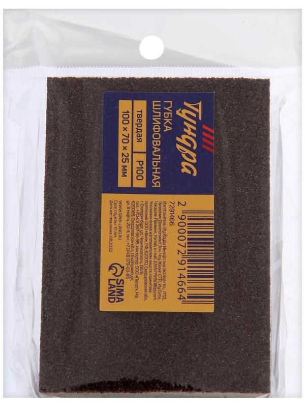 Губка абразивная шлифовальная ТУНДРА, твердая, 100 х 70 х 25 мм, P100