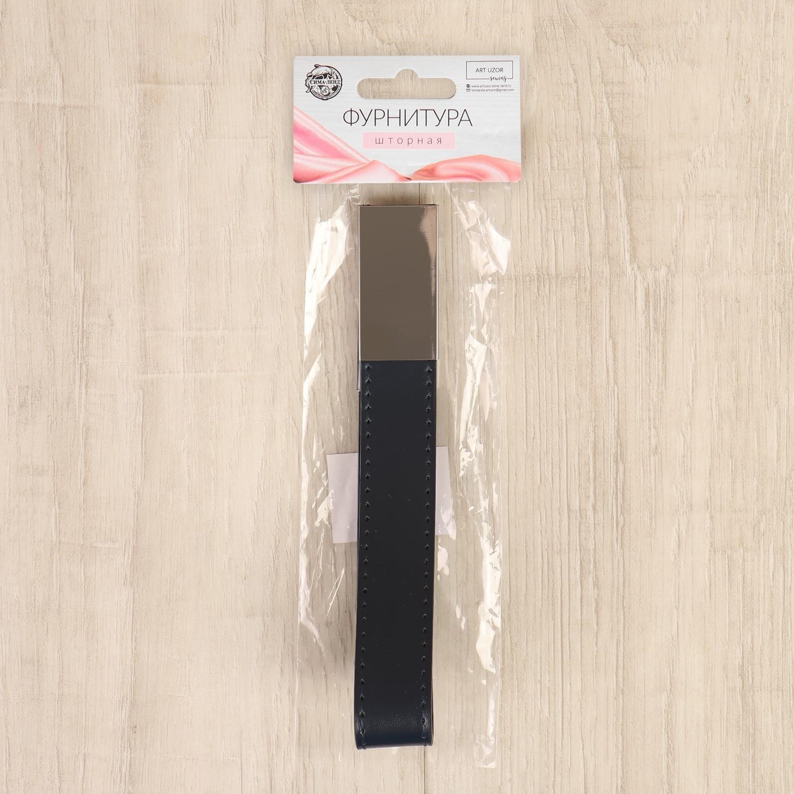 Подхват для штор из кожзаменителя, 35 × 2,5 см, цвет чёрный