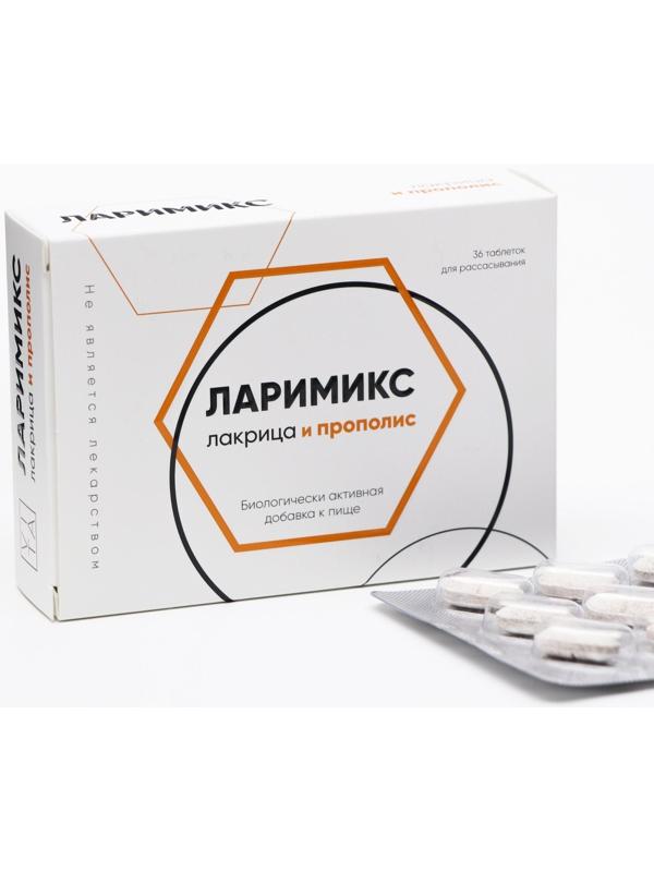 Ларимикс, 36 таблеток