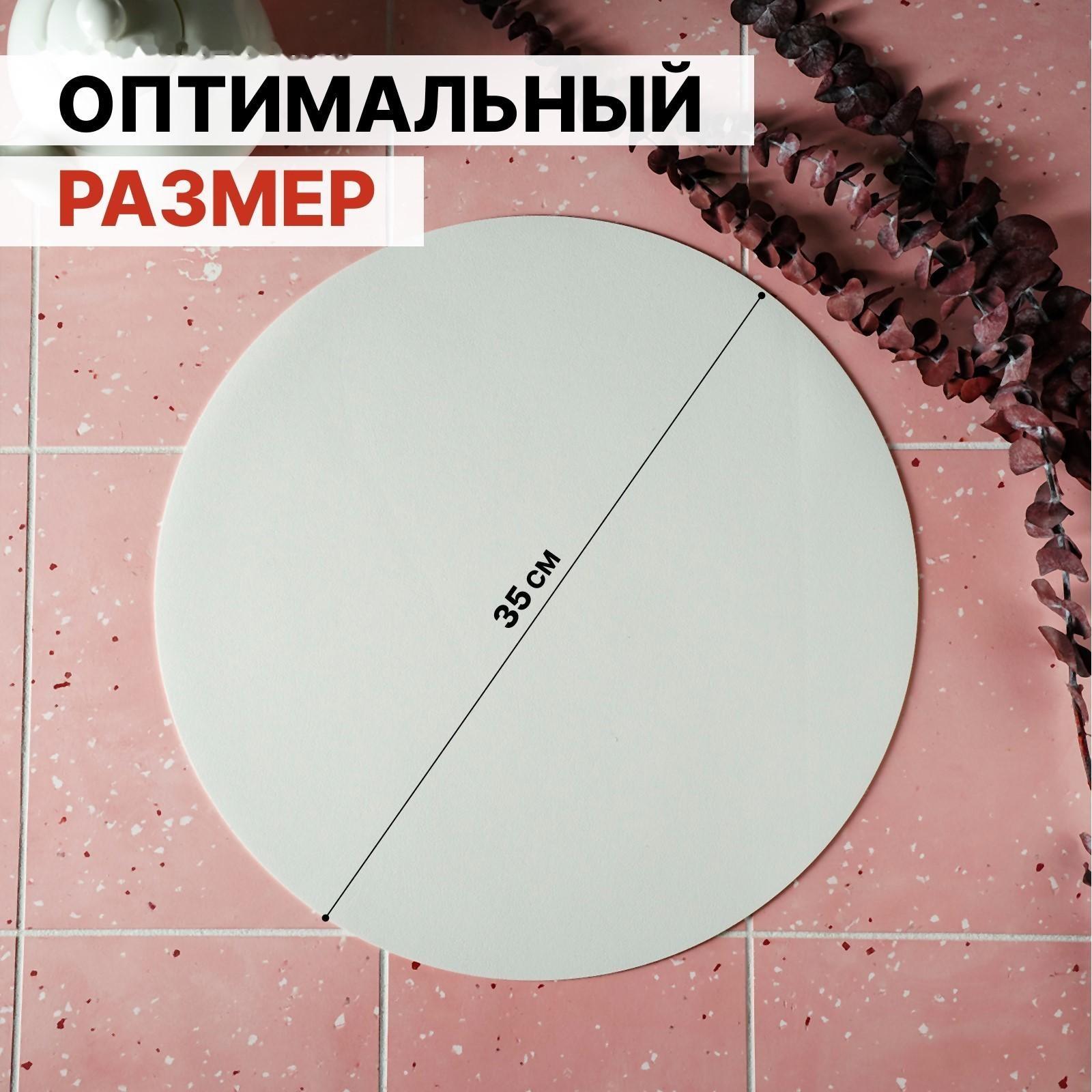 Салфетка сервировочная на стол «Тэм», d=35 см, цвет белый